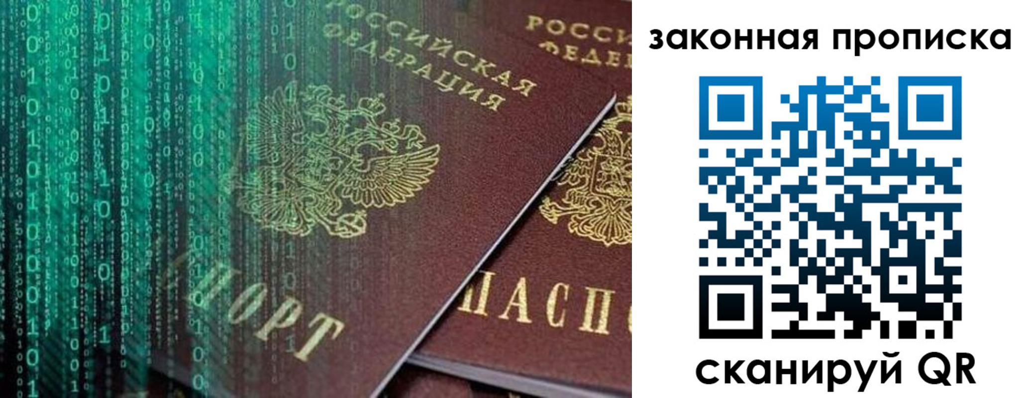 временная регистрация недорого в Котельниках