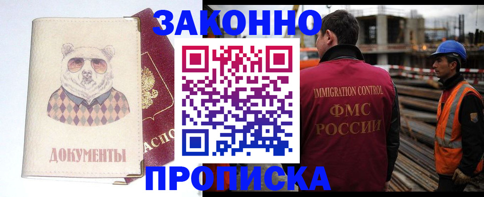 где прописаться в Котельниках