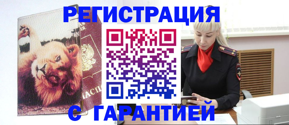 прописка от собственника в Котельниках