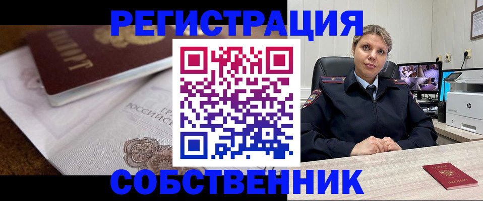 прописка для военкомата в Котельниках