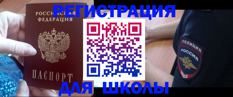 прописка поиск в Котельниках