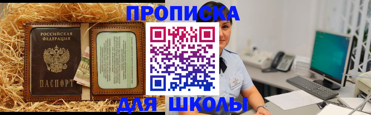 прописка гарантия в Котельниках