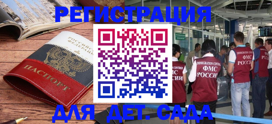 прописка в Котельниках